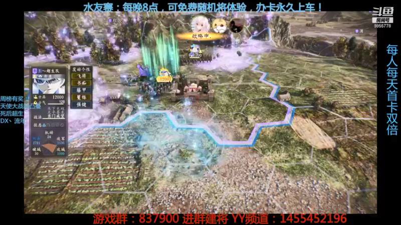 【2021-10-04 15点场】汪汪兄：三国志水友赛，人人可玩！