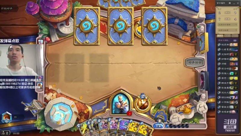 【2021-10-05 16点场】发牌员仅一：标准，传说教学。已换歌单