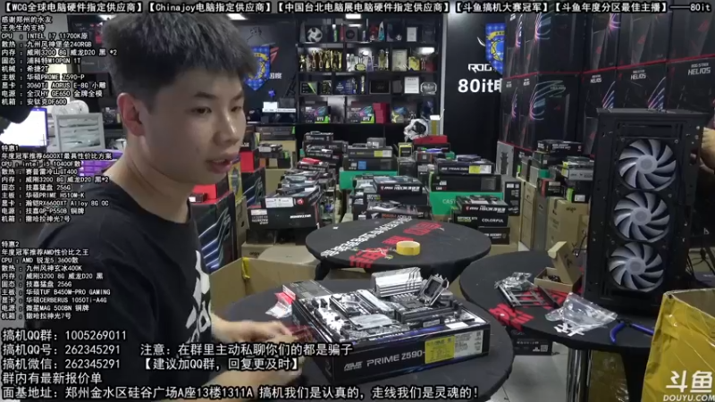 【2021-10-06 14点场】80it电脑网：郑州80it：国庆电脑活动开始啦
