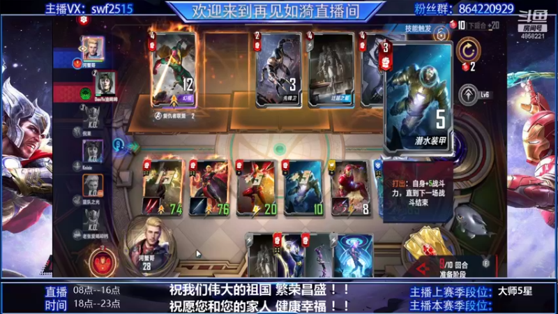 【2021-10-06 08点场】再見如漪：快乐国庆 快乐上分