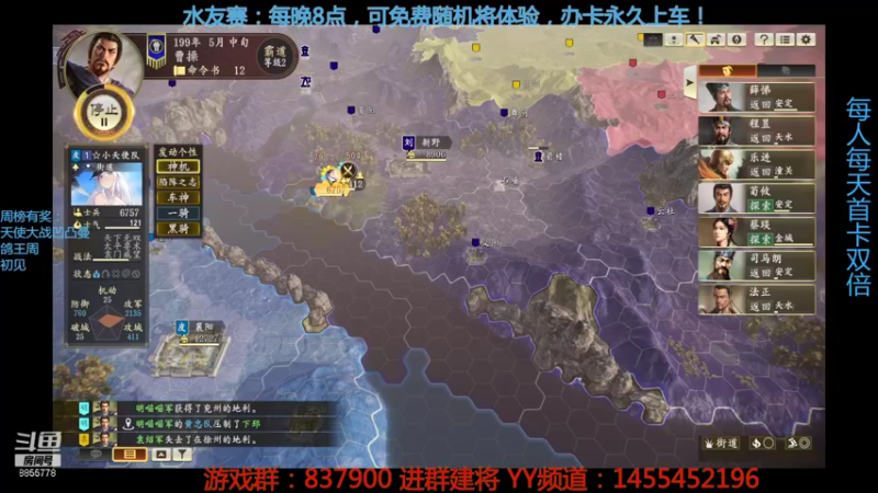 【2021-10-05 22点场】汪汪兄：三国志水友赛，人人可玩！