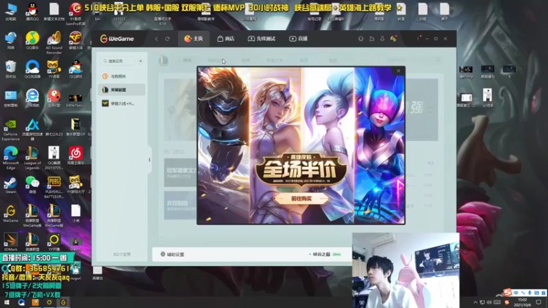 【2021-10-06 15点场】天灰灰qaq：峡谷简简单单认认真真冲第一