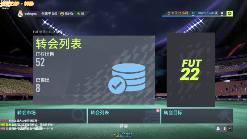 【2021-10-02 16点场】劳尔元帅：【FIFA22】劳尔回归，键盘转手柄中