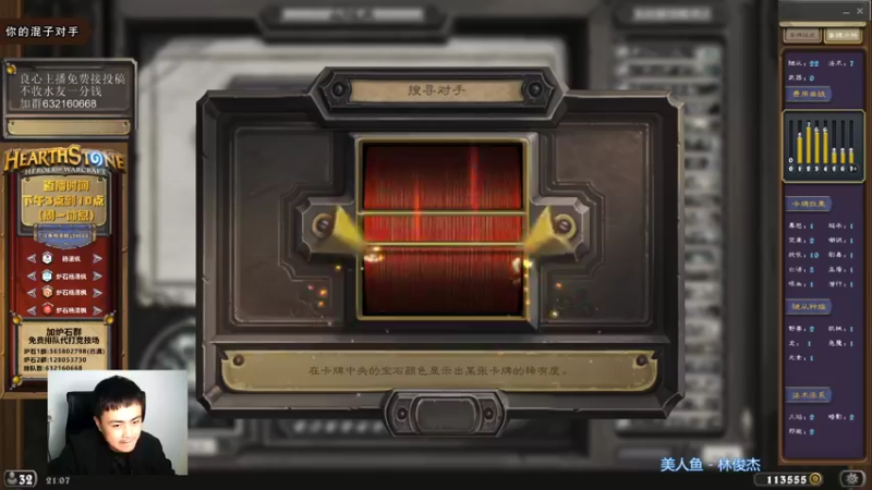 【2021-10-05 21点场】杨清枫：一个月30多个12胜的主播 现场吹牛！