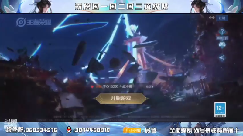 【2021-10-05 21点场】小小娥1：冲巅峰！冲冲冲