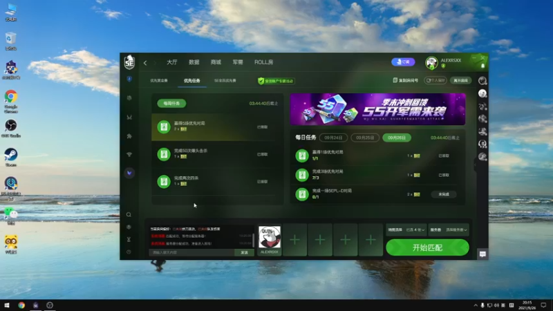 【2021-09-26 20点场】奥舒尔：我的直播间csgo