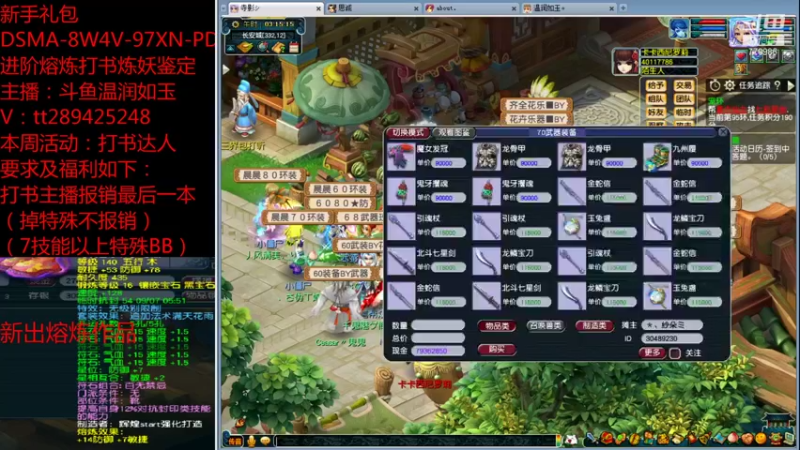 【2021-10-05 03点场】梦幻你波哥：150鉴定开始了