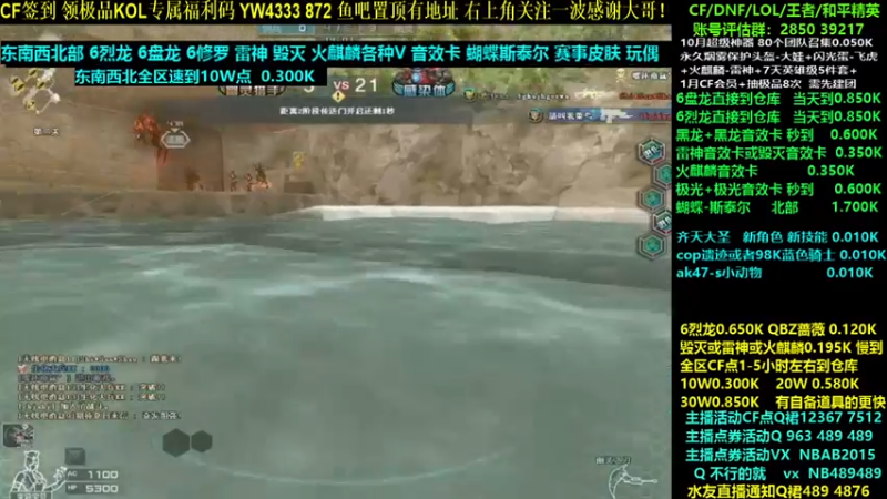 【2021-10-06 13点场】渝万丶灭尸：新生化 全区CF点 6盘6烈龙整起！