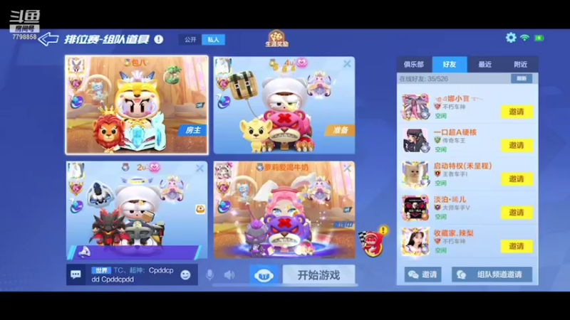 【2021-10-05 23点场】DY川：欢乐的时光总是短暂的 7798858