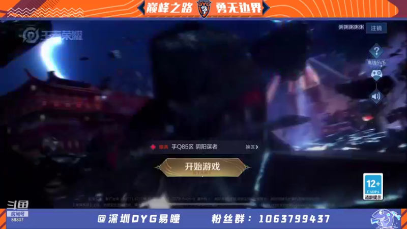 【2021-10-06 17点场】DYG易瞳：巅峰赛2111全国第2冲双系统第一