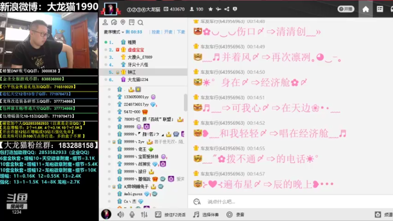 【2021-10-06 00点场】大龙猫：梦想大舞台，有梦你就来。
