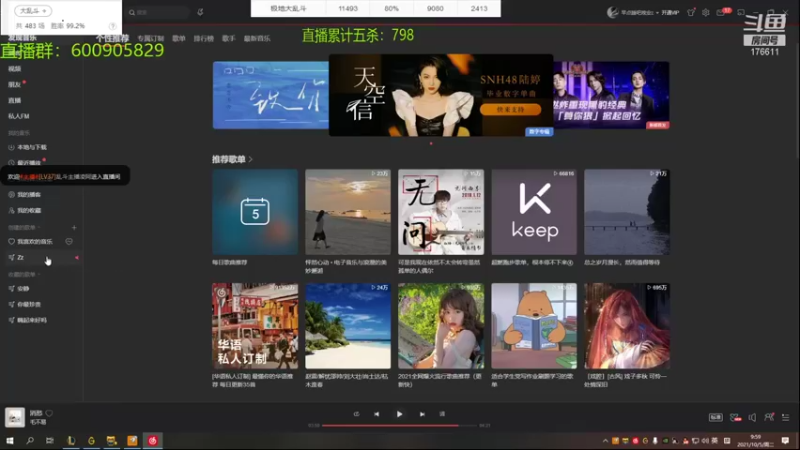 【2021-10-05 09点场】乱斗主播凌阿：大乱斗 开杀了