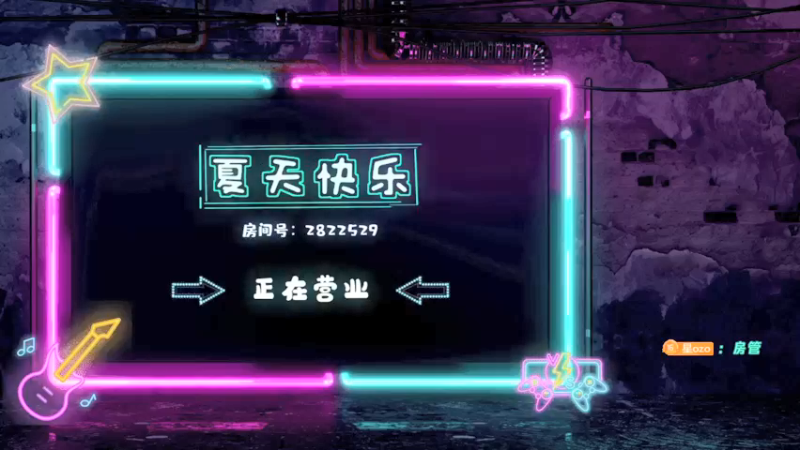 【2021-10-05 20点场】星星弟弟ovo：声带结节 需要禁声治疗 不能讲话了