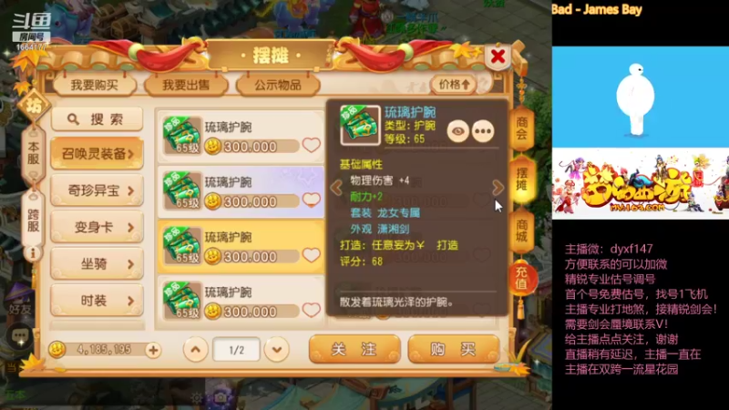 【2021-10-06 18点场】我叫小小小方：专业精锐，估号调号找号~