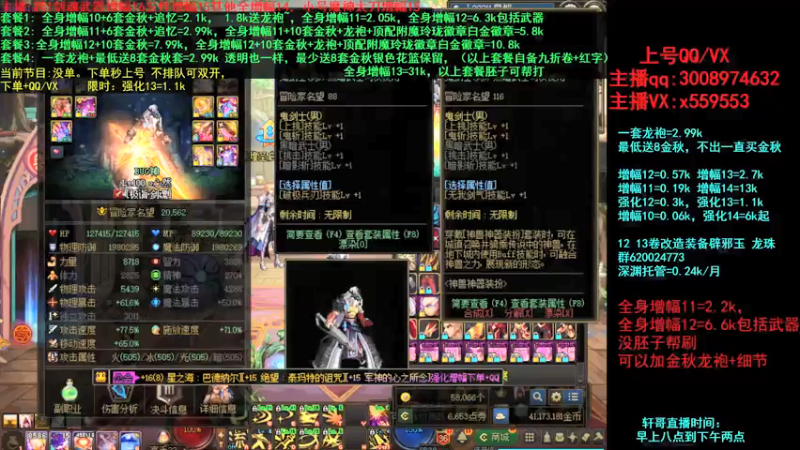 【2021-10-06 20点场】主播轩辕：金秋回归打造增幅~龙袍