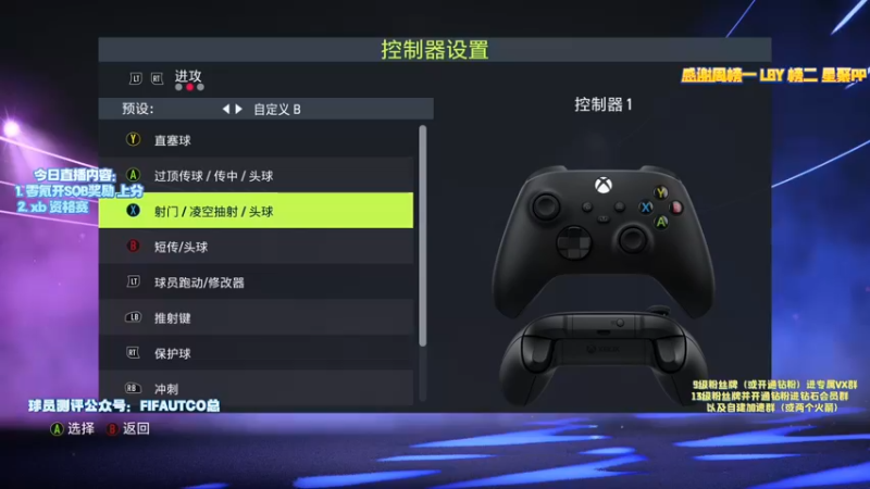 【2021-10-03 21点场】COCO花式FIFA：FIFA22 今天又是零氪质变的一天！