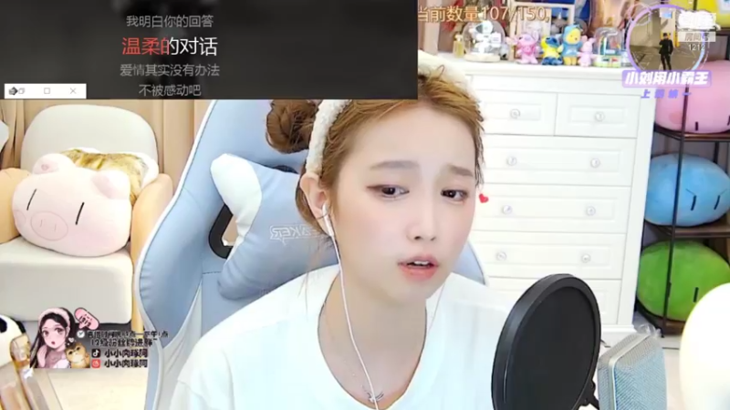 【2021-10-06 11点场】小肉球阿：爱笑的女孩运气不会差~