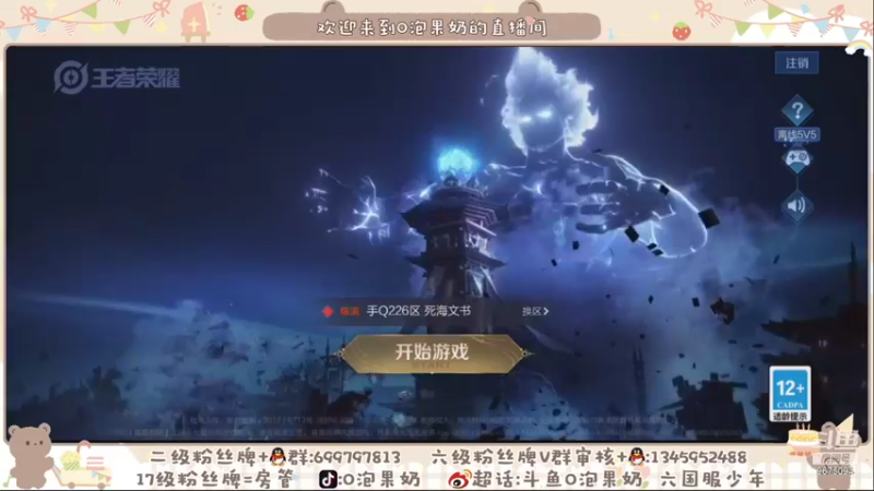 【2021-09-30 20点场】O泡果奶1111：巅峰赛冲前十 9675094