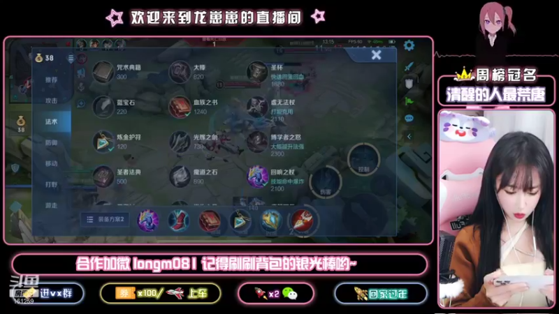 【2021-10-06 17点场】小龙女OuO：巅峰千强国服奕星 全能女野王 ~