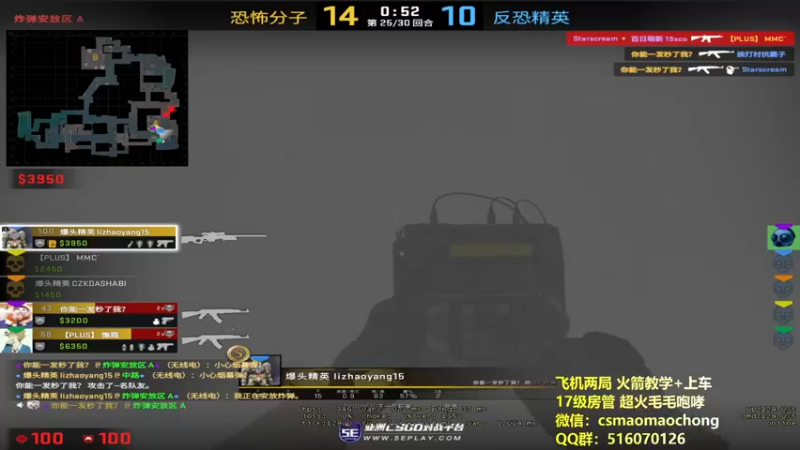 直播剪辑cs (119)
