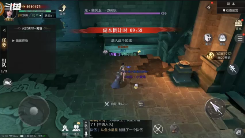 【2021-10-06 17点场】小星星666888：胖爷来盗墓笔记