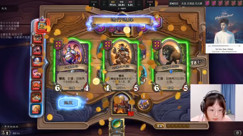 【2021-10-05 22点场】可爱小零食：小零食：治愈系炉石电台~