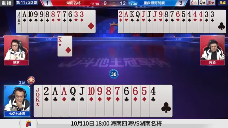 【2021-10-06 01点场】JJ斗地主官方：900万巨奖！斗地主秋季赛开战