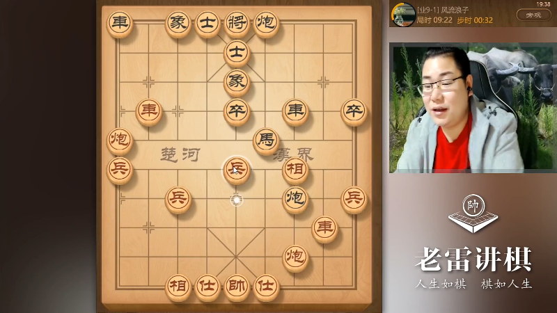 【中国象棋】雷疯小叔的精彩时刻 20211006 06点场