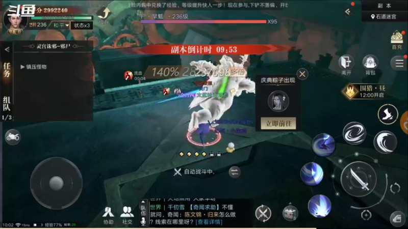 【2021-10-05 10点场】小星星666888：胖爷来盗墓笔记