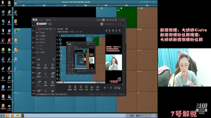 【2021-10-06 11点场】大娇娇Claire：我来上班啦！
