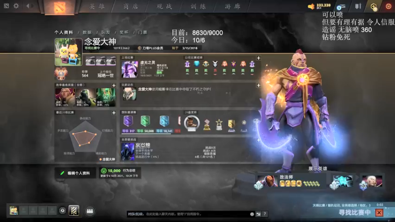 【2021-10-05 20点场】清清清清倾：努力修炼！