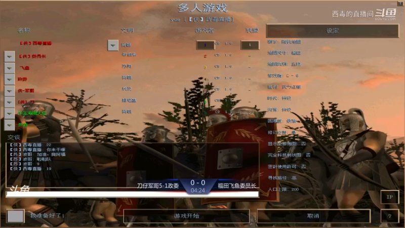 福田组3：2刀仔组