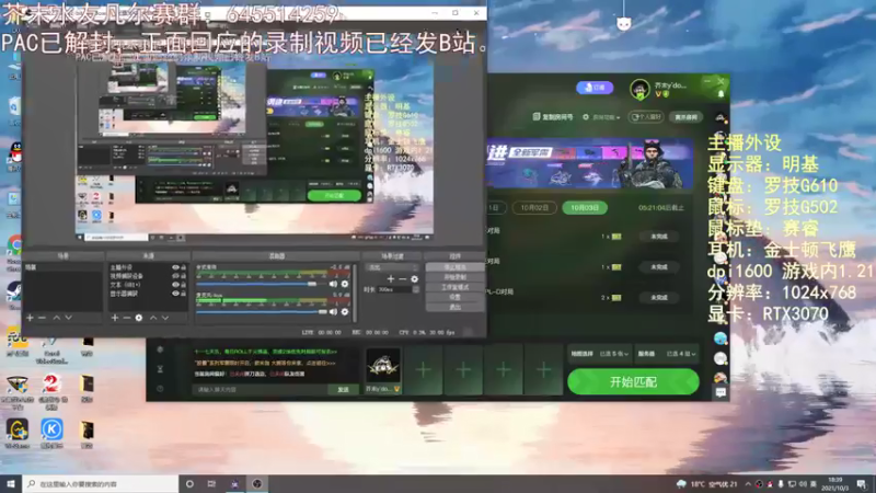 【2021-10-03 18点场】芥末y：芥Sir太菜了~