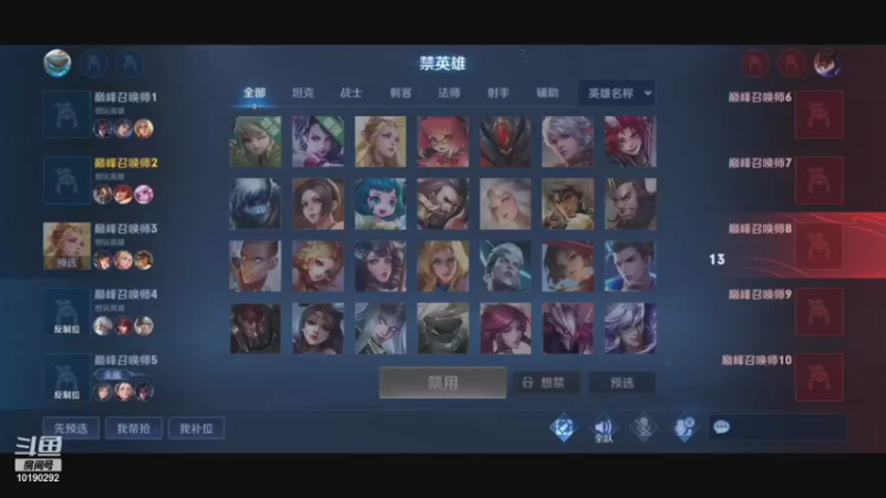 巅峰赛1600+刘禅辅助12分钟速推