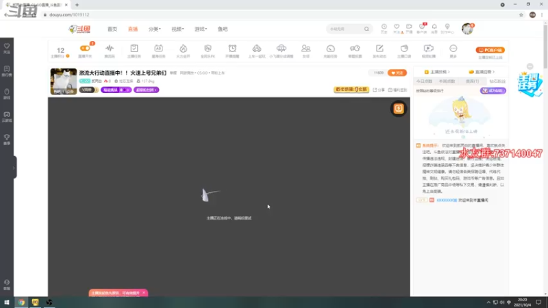 【2021-10-04 20点场】贰两白：激流大行动直播中！！火速上号兄弟们