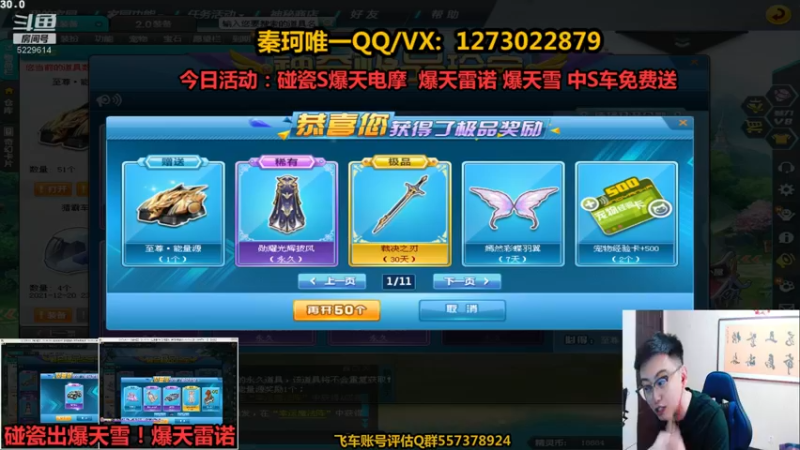 【2021-10-06 15点场】圆梦大师丶秦珂：2点T3终极幻影搞起来！