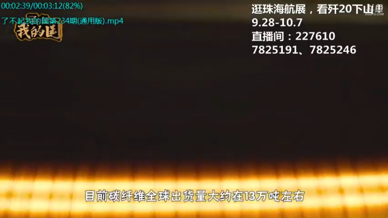 【2021-10-06 20点场】了不起我的国：中医真的是没用么？
