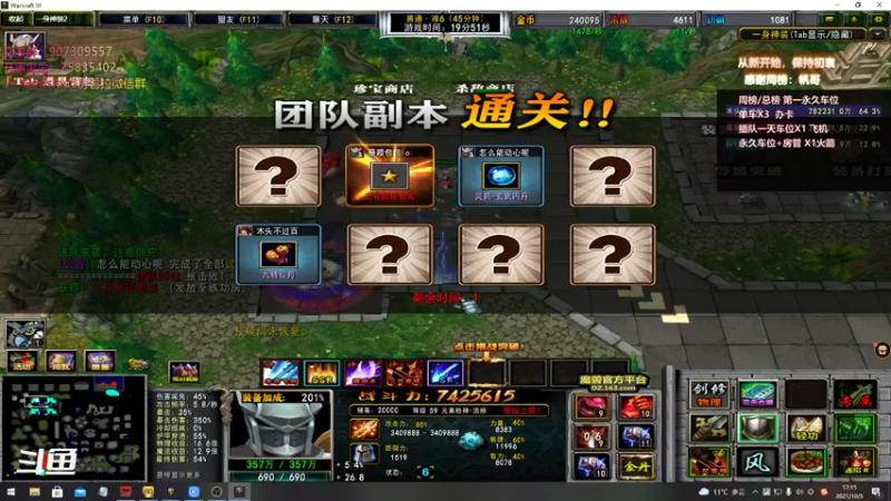 【暴躁包包lol 群雄逐鹿】2021-10-05 17:15:19-2021-10-05 17:30:20