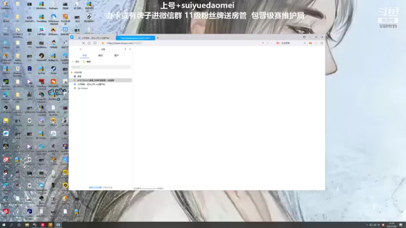 【2021-10-06 21点场】岁月刀妹QAQ：刀妹天花板 学刀妹吗好兄弟