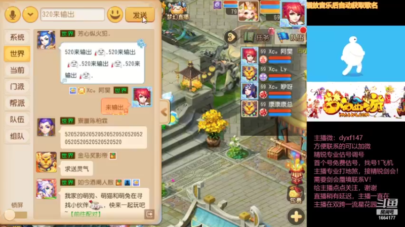 【2021-10-06 14点场】我叫小小小方：专业精锐，估号调号找号~