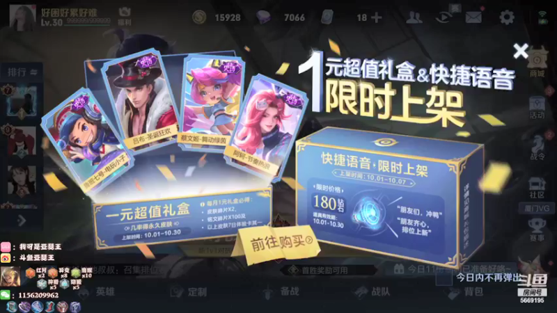 【2021-10-06 19点场】亚瑟王丶Z：巅峰赛冲冲冲 打个国服号