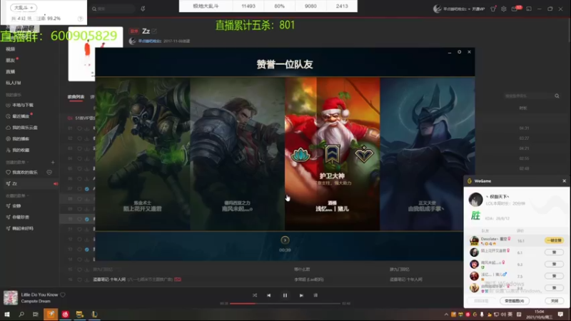 【2021-10-06 15点场】乱斗主播凌阿：大乱斗 开杀了