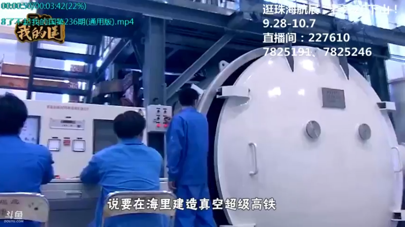 【2021-10-06 18点场】了不起我的国：中医真的是没用么？