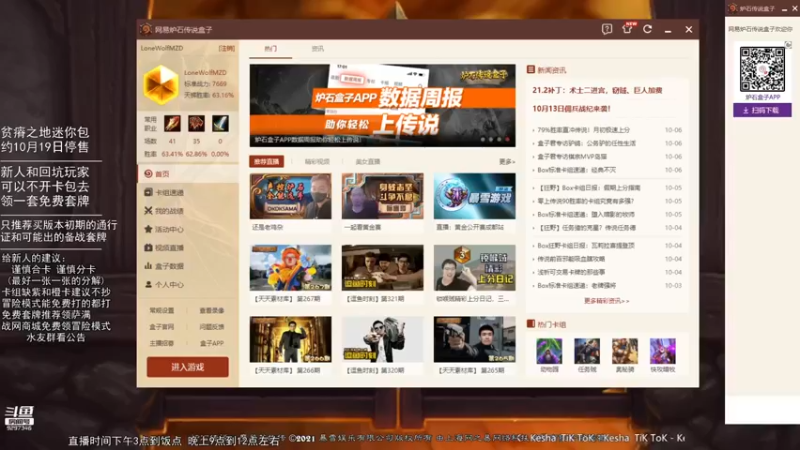 【2021-10-06 14点场】LoneWolf梦之岛：新人帮手与零氪炉石