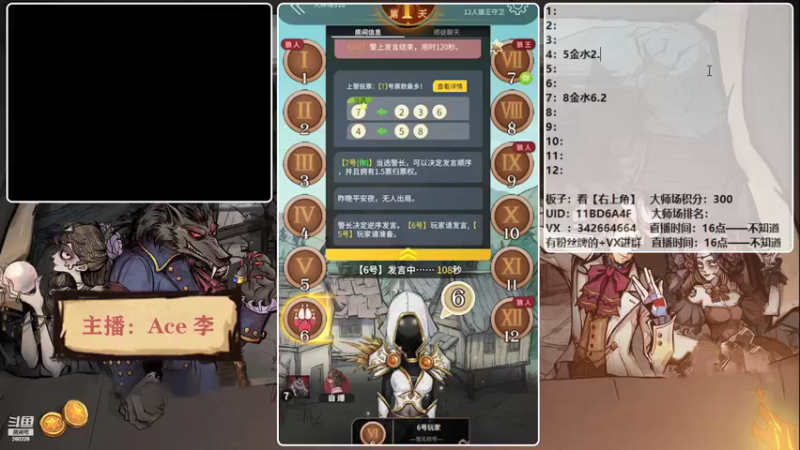 【2021-10-05 21点场】Ace丶老李：【官狼】征战大师场