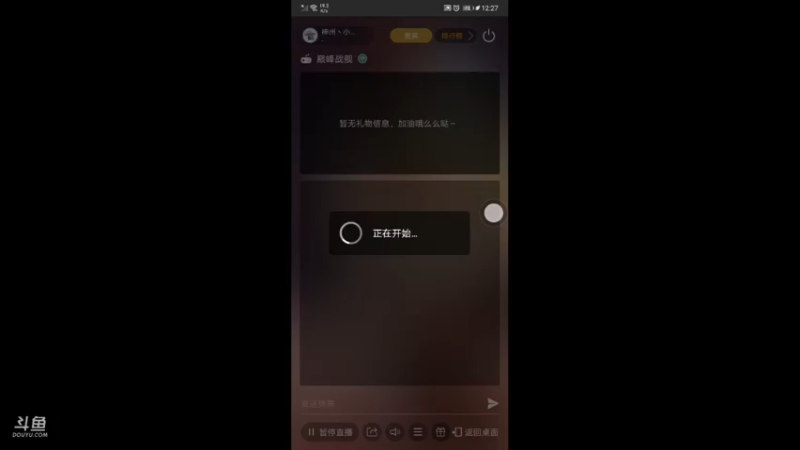 【2021-10-05 12点场】神州丶小狮子：用户23611316的直播间