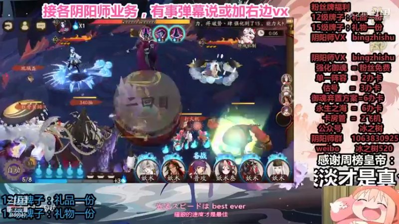 【阴阳师】冰之树的精彩时刻 20211006 02点场