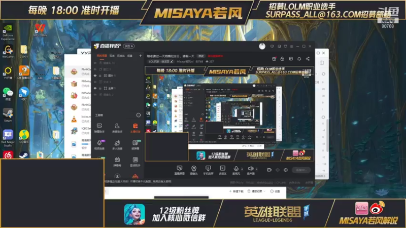 【2021-10-06 19点场】Misaya若风lol：中路杀神，无敌中路开杀！