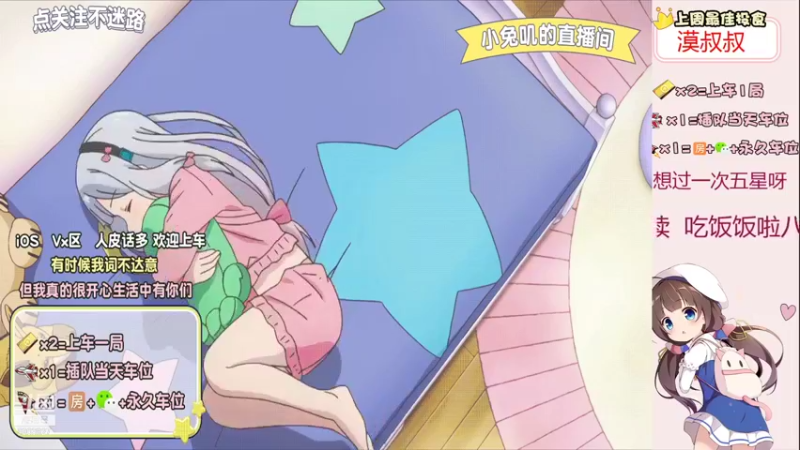 【2021-10-05 19点场】小兔叽xx：可盐可甜的小兔叽