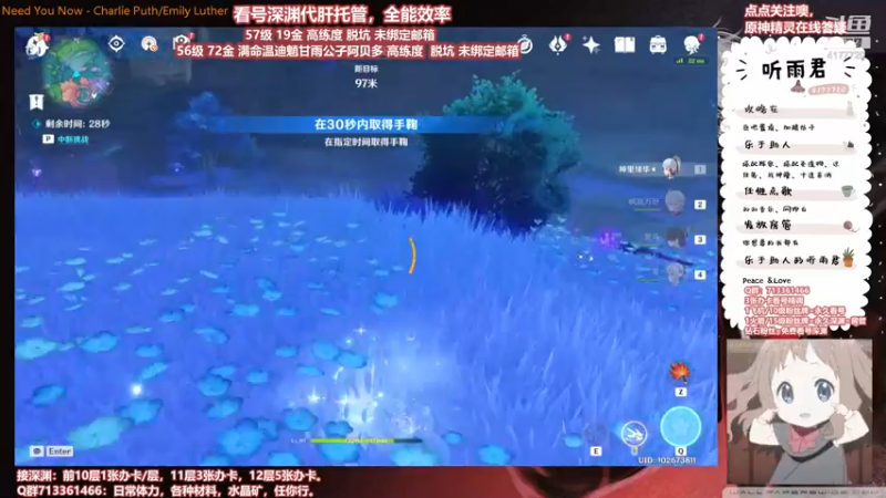 【原神】伤心时听雨的精彩时刻 20210902 04点场